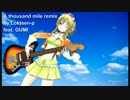 [GUMI English] A Thousand Miles REMIX [Lokteen-p]