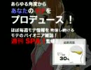デキる男のモテライフ