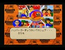 【実況プレイ】作ってあげたい彼バーガー　part16（完）