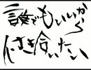 【筆ペンで】誰でもいいから付き合いたい【書いてみた】