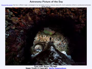 2014年 7月22日 ｢洞窟と天井の穴からのぞくオーロラ｣-APOD