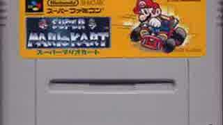 【作業用BGM】マリオカート詰め合わせ