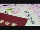 【ニコカラ】春なのに／柏原芳恵（Off Vocal）