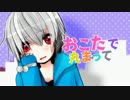 すーぱーぬこわーるど歌ってみた。【ニノ】