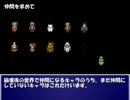 ひたすら楽してＦＦ６ part29