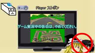 【ゆっくり実況】アクセル全開スーパーマリオカート