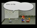 紙噛みだからペラペラになりたいペーパーマリオRPG実況part8