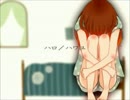 ハロ/ハワユを歌ってみた【eth】
