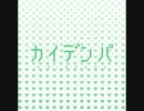 【ネトラジ】怪電波受信ナイト！ vol.10【アニメ・漫画・ゲーム】