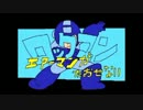 エアーマンが倒せない歌ってみたｂｙ信玄