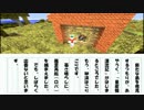 【Minecraft】しマぐらし　Part5【ゆっくり実況】