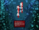 【ホラーゲームだけど叫ばず】「霧雨が降る森」【実況part6】