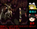 特殊技術持ちパーティで縛り改造ロマサガ3　ぼくの略パッチPart28