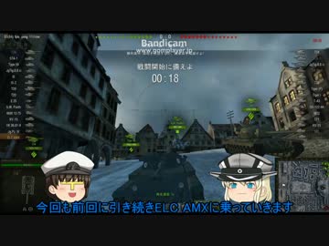 【WoT】提督とビスマルクの戦車道part6