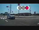 名古屋走りで赤勝負！！
