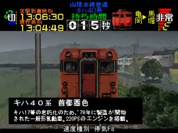 電車でGO!プロ仕様 全ダイヤ悪天候でクリアを目指すPart81【ゆっくり実況】