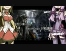 【結月ゆかり実況】ゆかり様によるWatch Dogs 対戦講座