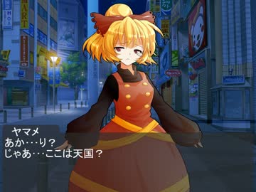 幻想入り【幻想鍵設録】～繋がる思い～第18話