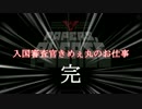 【ゆっくり実況】入国審査官きめぇ丸のお仕事11日目【Papers,Please】