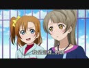 如果Lovelive!台灣配音 3