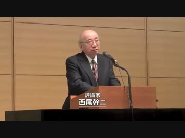 西尾幹二が舛添要一を名指しで批判
