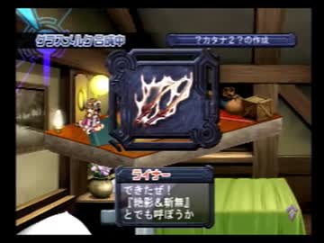 【アルトネリコ】大切な人に歌う詩 Ｐａｒｔ166【実況プレイ】