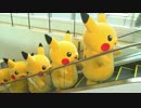 ピカチュウ大量発生チュウ！CM
