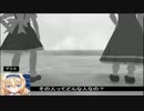 【東方GTA】冥王剣と流離の十字架　第77話
