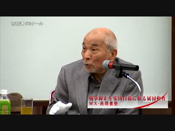 【西部邁ゼミナール】戦争抑止を集団自衛に頼る属国根性【１】2014.07.27