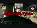 PART5　PMC ゆっくりカンパニーが行くBF4！《PS4》