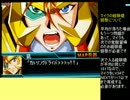 【スパロボW】スーパーロボット大戦Wを99ターン以内にクリア Part17