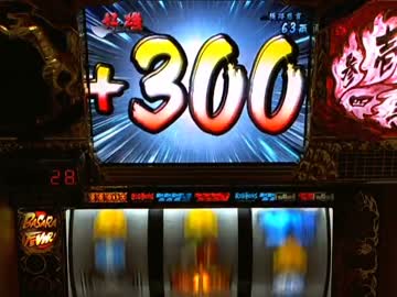 パチスロ】 戦国BASARA2 設定2 part.1 - ニコニコ動画