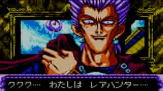 【GBC】遊戯王デュエルモンスターズ4を実況プレイ Part.11