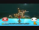 ゆっくり饅頭マリオカート8の旅 part10