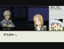 【ゆっくりTRPG】過疎村でクトゥルー【クトゥルフTRPG】混沌編１