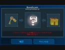 【SDGO】2014年7月27日(日)マイレージボックス4を50箱開けてみた！