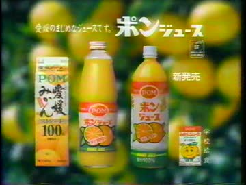 H.264]【懐かCM】1998年7月18日から19日にかけて放送されていたCM[7