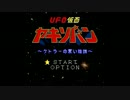 [懐ゲー]クソゲーだと思ったら神ゲーだった!?Ⅰー１[プレイ実況]