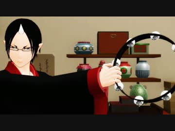 【MMD鬼徹】タンバリン補佐官様（と神獣様）