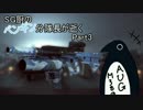 【BF4】SG厨のペンギン分隊長が逝くPart3【ゆっくり実況プレイ】