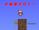 【ゆっくり実況】Terraria ～ お嬢様が行く！ Part2