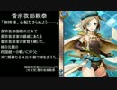 ［巧者の檄・崩城大噴撃］姫様と頑張る戦国大戦動画91【征3国】