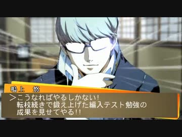 Persona4 the 幻想入り #04 Work for a living