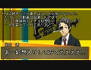 Persona4 the 幻想入り　補足＆コメ返し 第三回