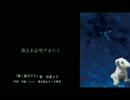 「輝く星の下で」オリジナル音楽