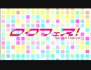 FF6 RTA FESTIVAL 2nd !! 開会式動画
