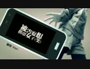 【幽院】「被害妄想携帯女子（笑）」リコーダーカバー【二周年】