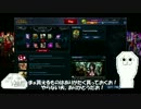【League of Legends】やる夫が魔境脱出の方法を学ぶようです【Part1.1】