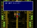 【目指せ】ファイナルファンタジー４【バグってエンディング】 part.6