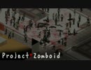 【Project Zomboid】逃げ場無し、希望無し 最終回【ゆっくり実況プレイ】